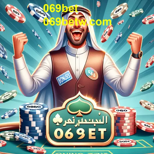 Descubra a Categoria de Bônus no 069bet: Uma Oportunidade Imperdível